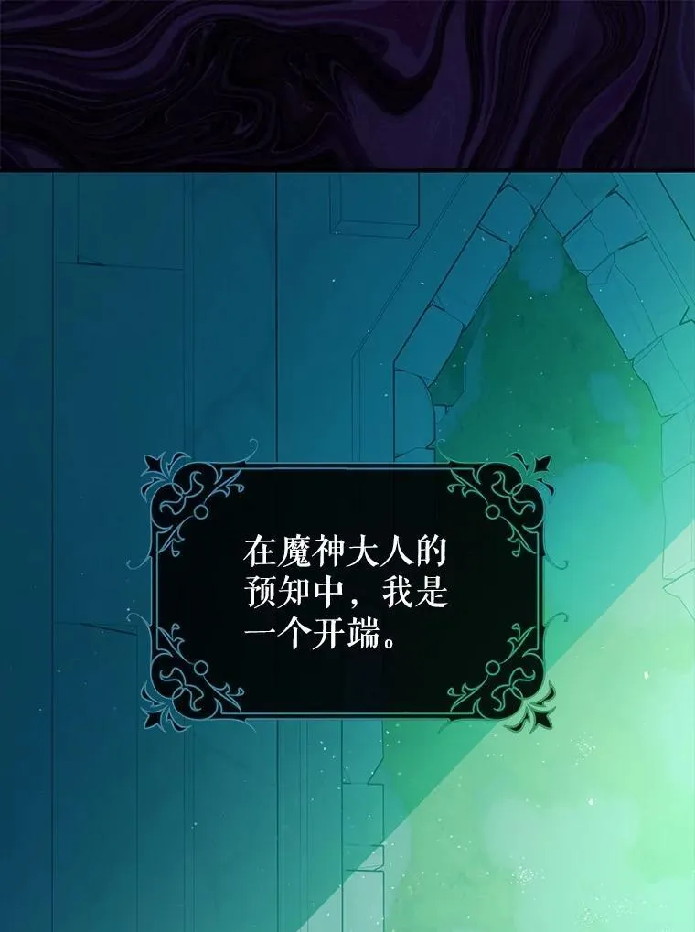 83.林中魔女 第3页