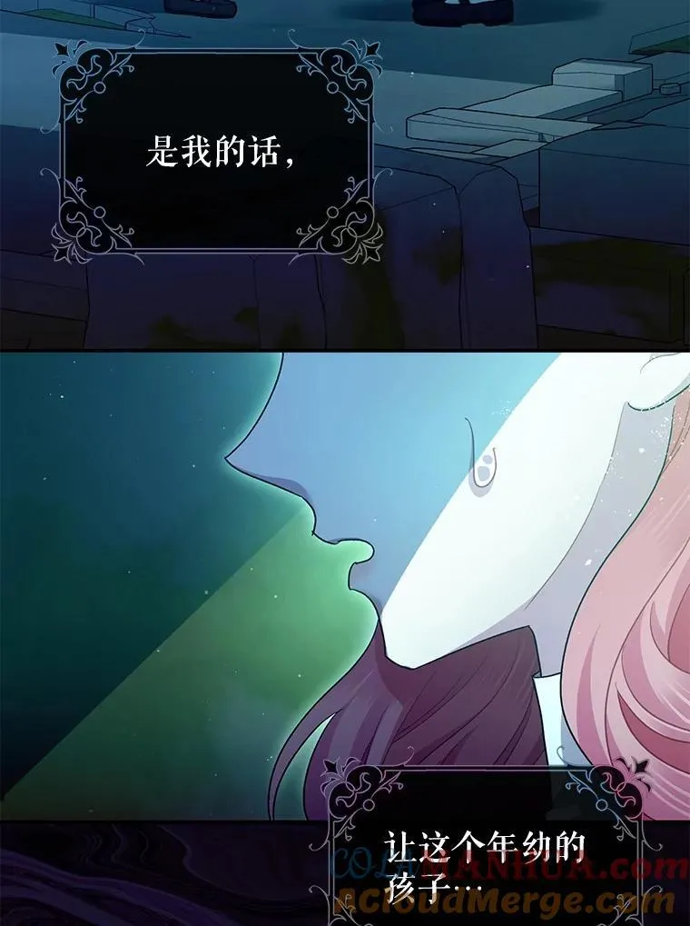 83.林中魔女 第5页