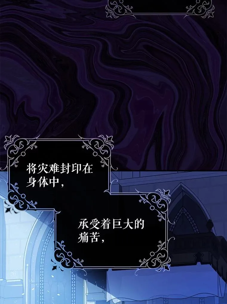 83.林中魔女 第6页