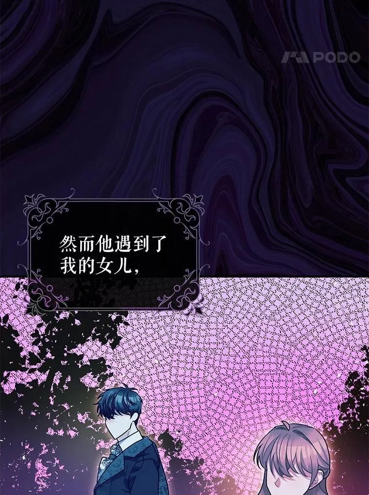 83.林中魔女 第8页