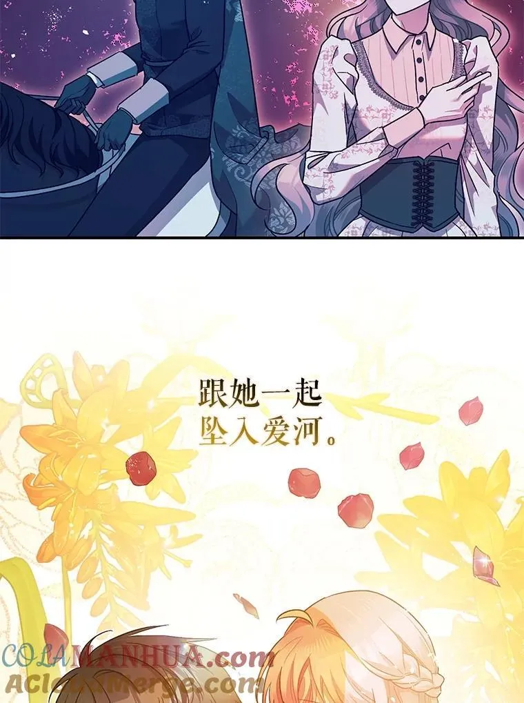 83.林中魔女 第9页