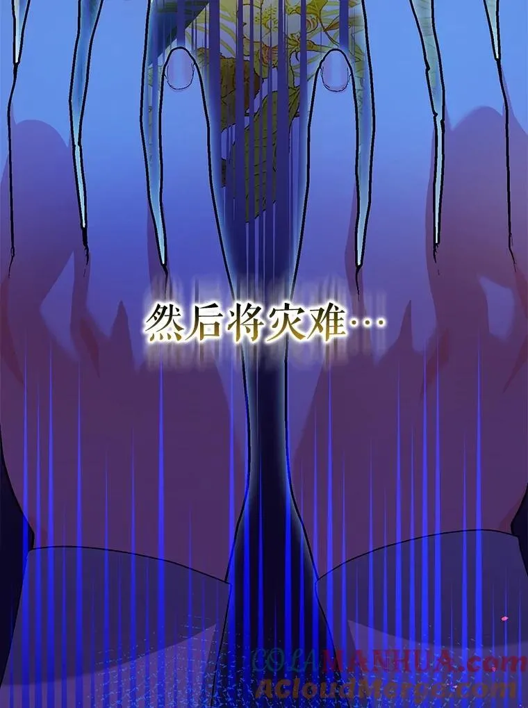 83.林中魔女 第13页