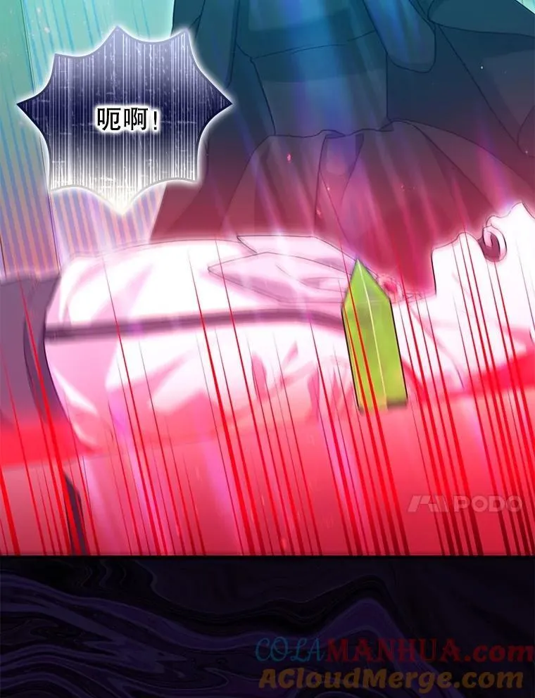 83.林中魔女 第17页