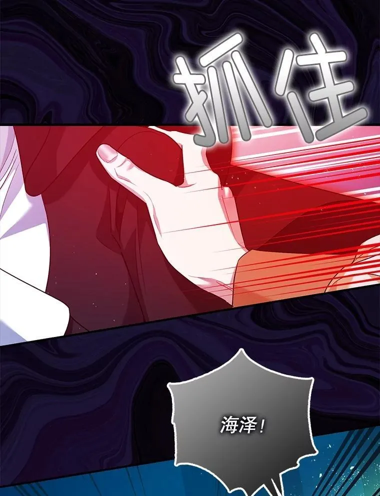 83.林中魔女 第18页