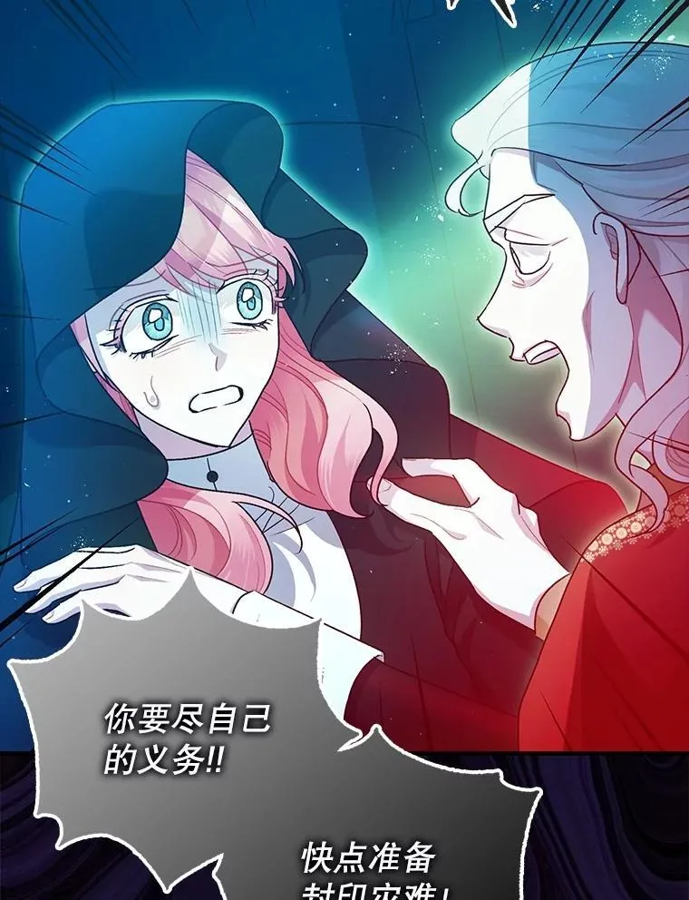 83.林中魔女 第19页