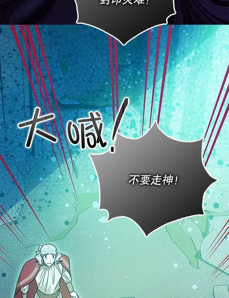 83.林中魔女 第20页