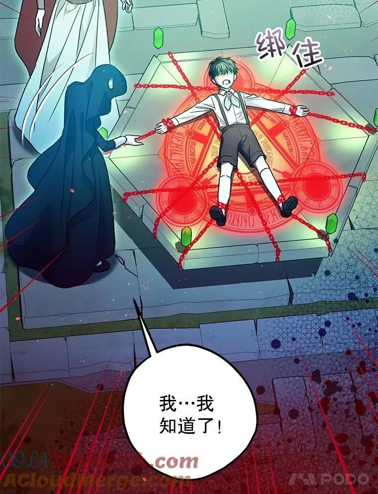 83.林中魔女 第21页