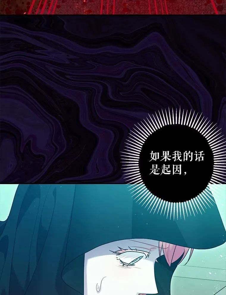 83.林中魔女 第22页