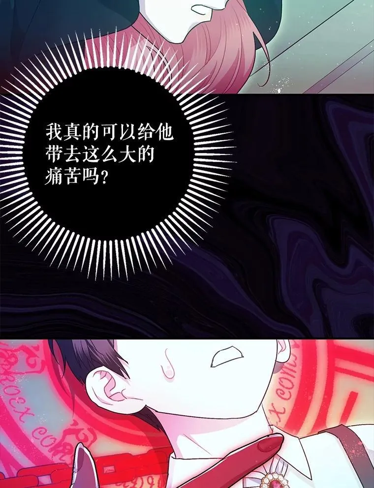 83.林中魔女 第23页