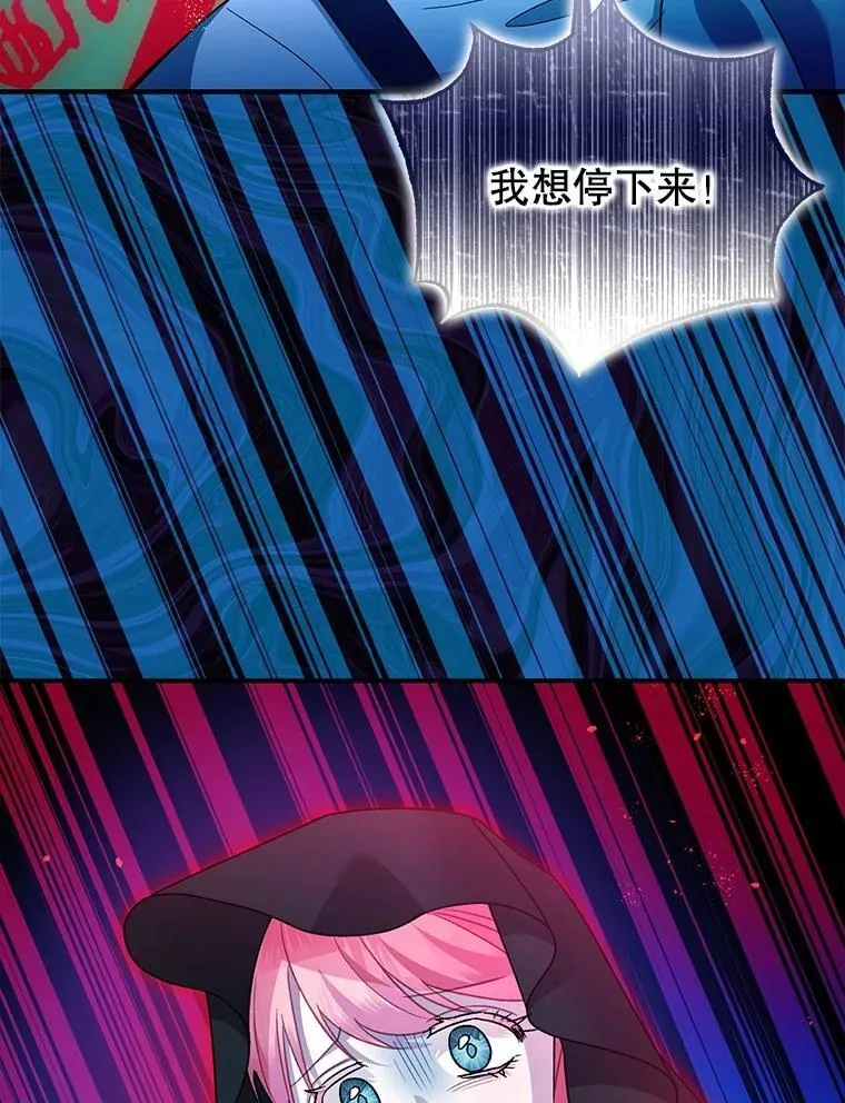 83.林中魔女 第26页