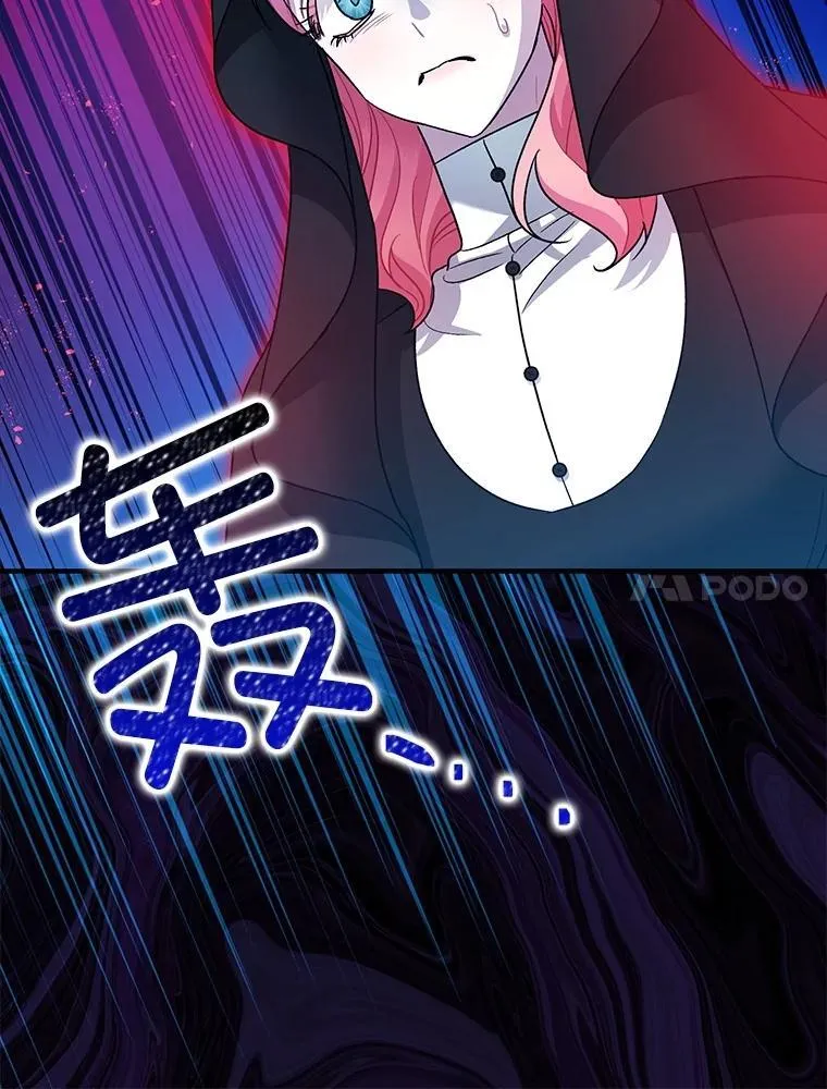 83.林中魔女 第27页