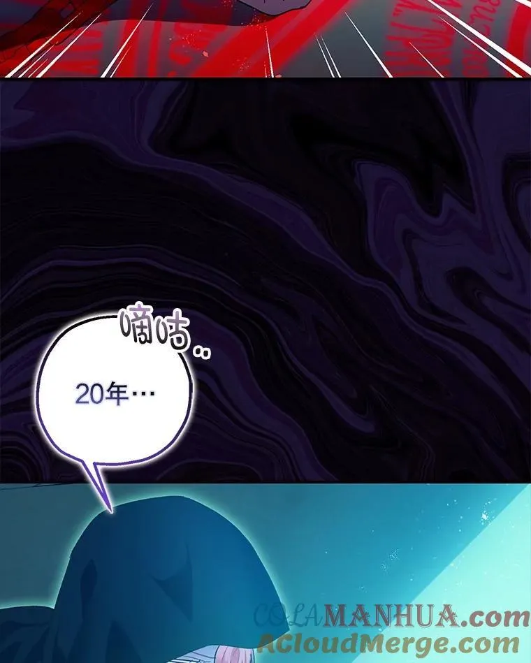 83.林中魔女 第29页