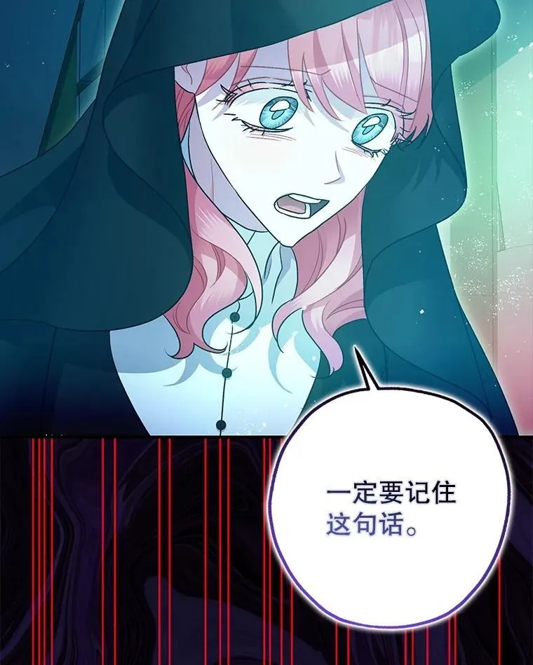 83.林中魔女 第32页