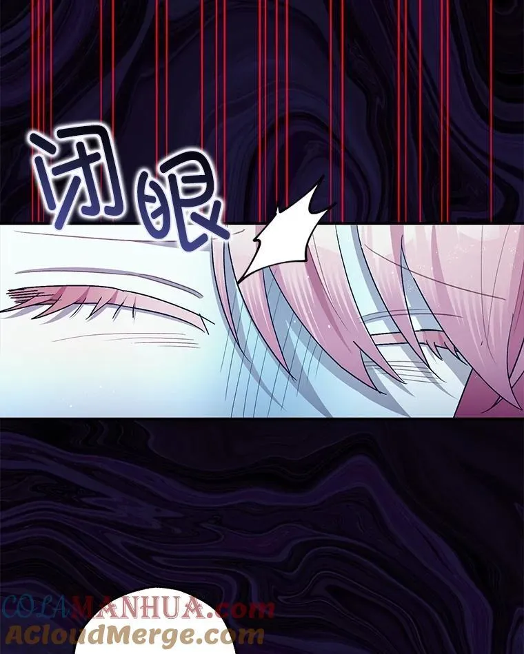 83.林中魔女 第33页