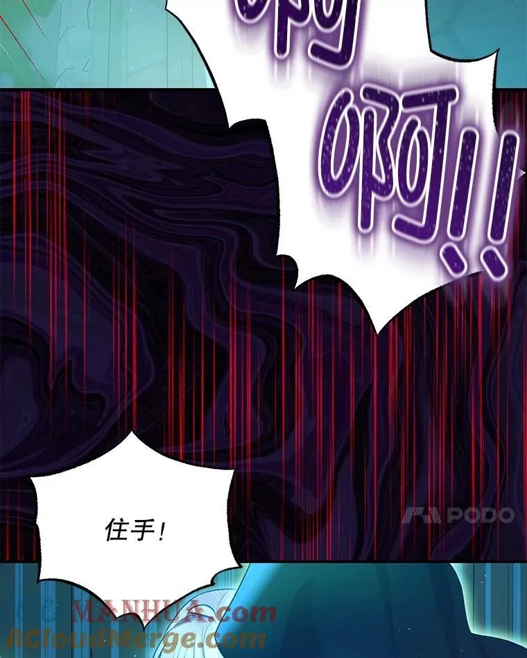 83.林中魔女 第37页