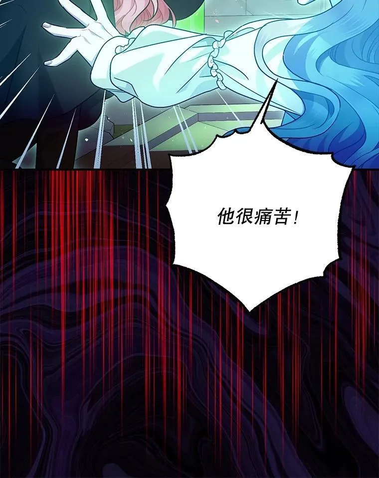 83.林中魔女 第40页