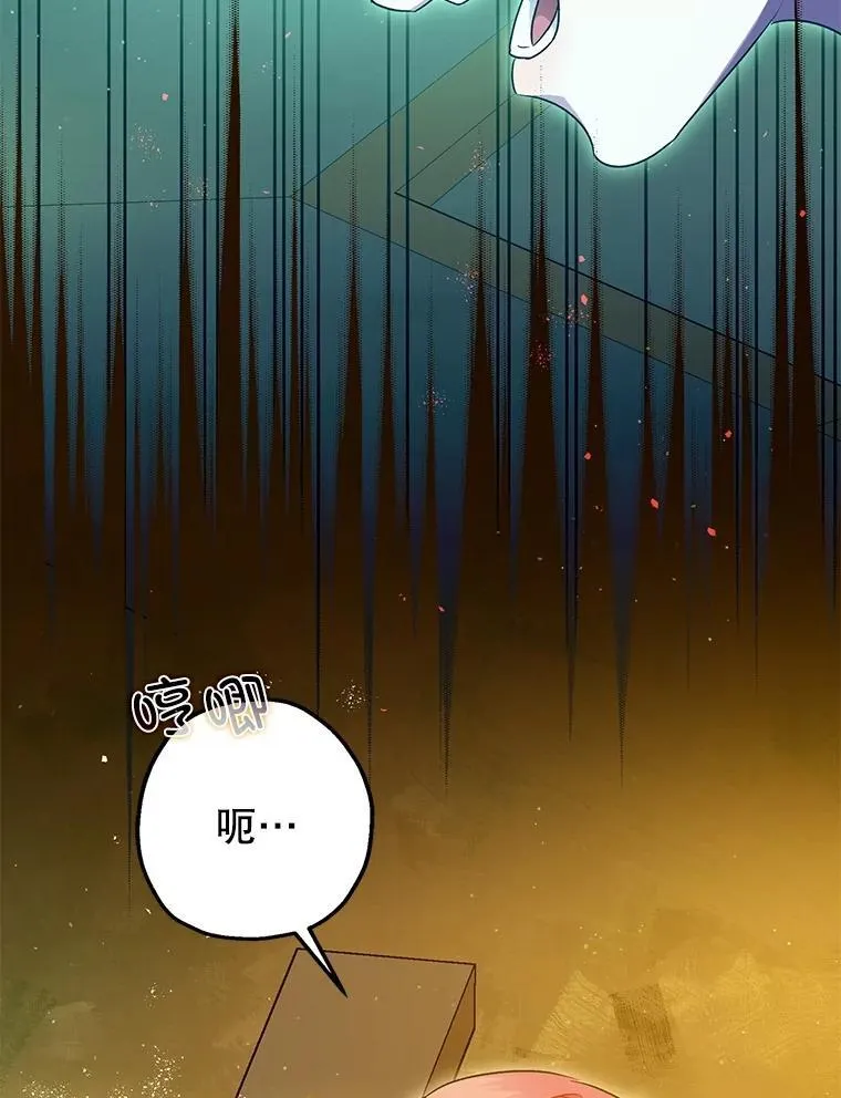 83.林中魔女 第42页