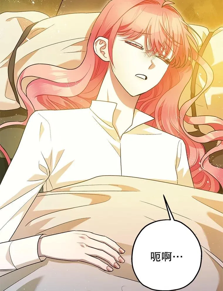 83.林中魔女 第43页