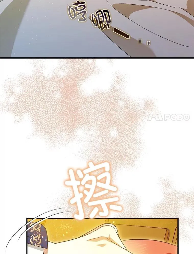 83.林中魔女 第44页