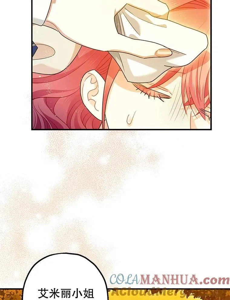 83.林中魔女 第45页