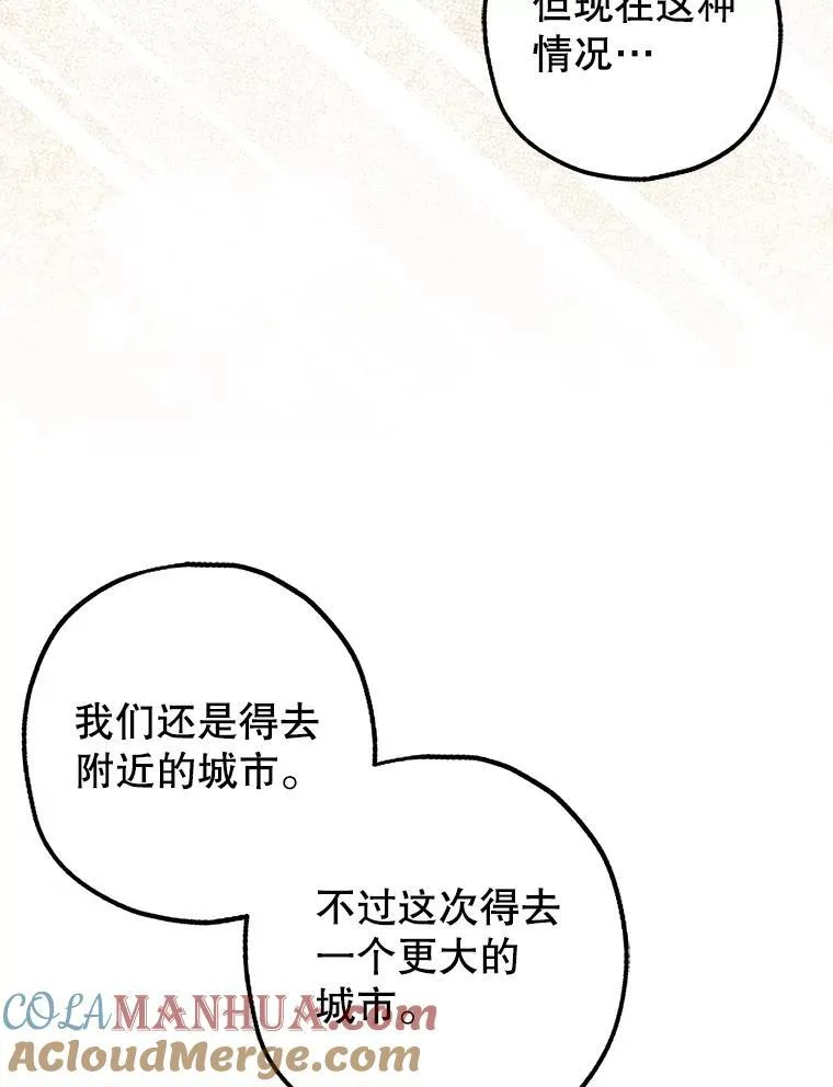 83.林中魔女 第49页