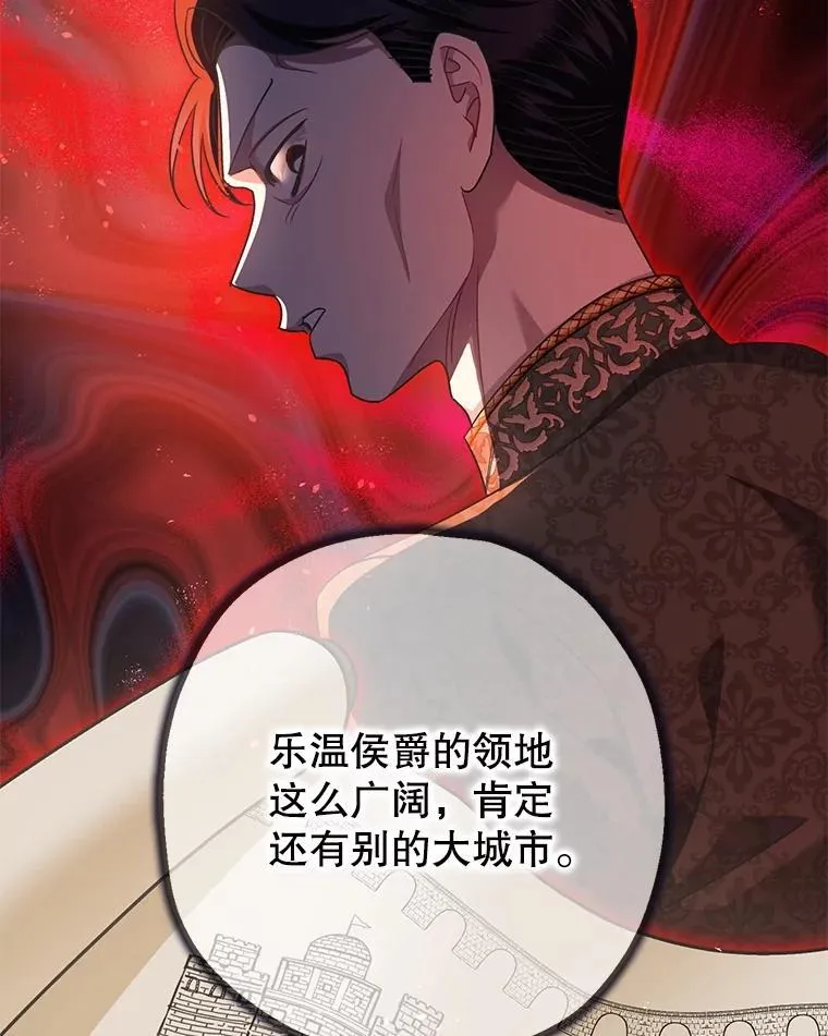 83.林中魔女 第52页