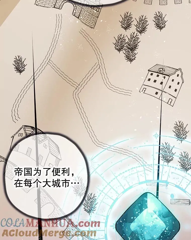 83.林中魔女 第53页
