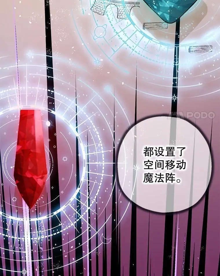 83.林中魔女 第54页