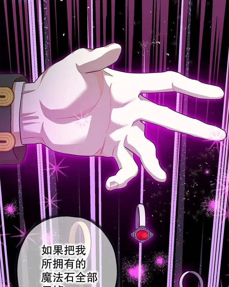 83.林中魔女 第55页