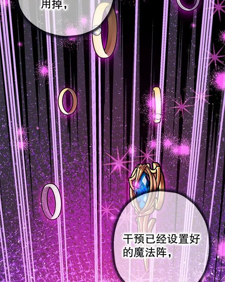 83.林中魔女 第56页