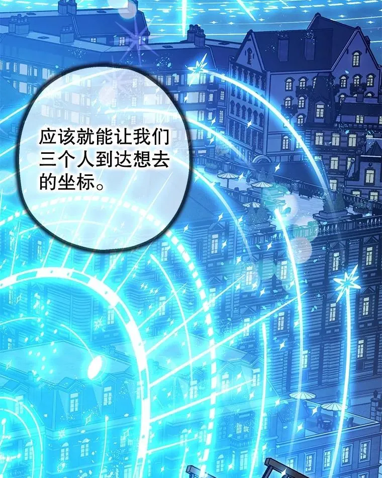 83.林中魔女 第58页