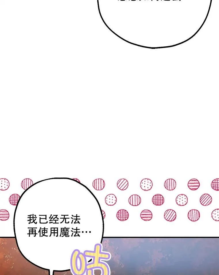 83.林中魔女 第63页