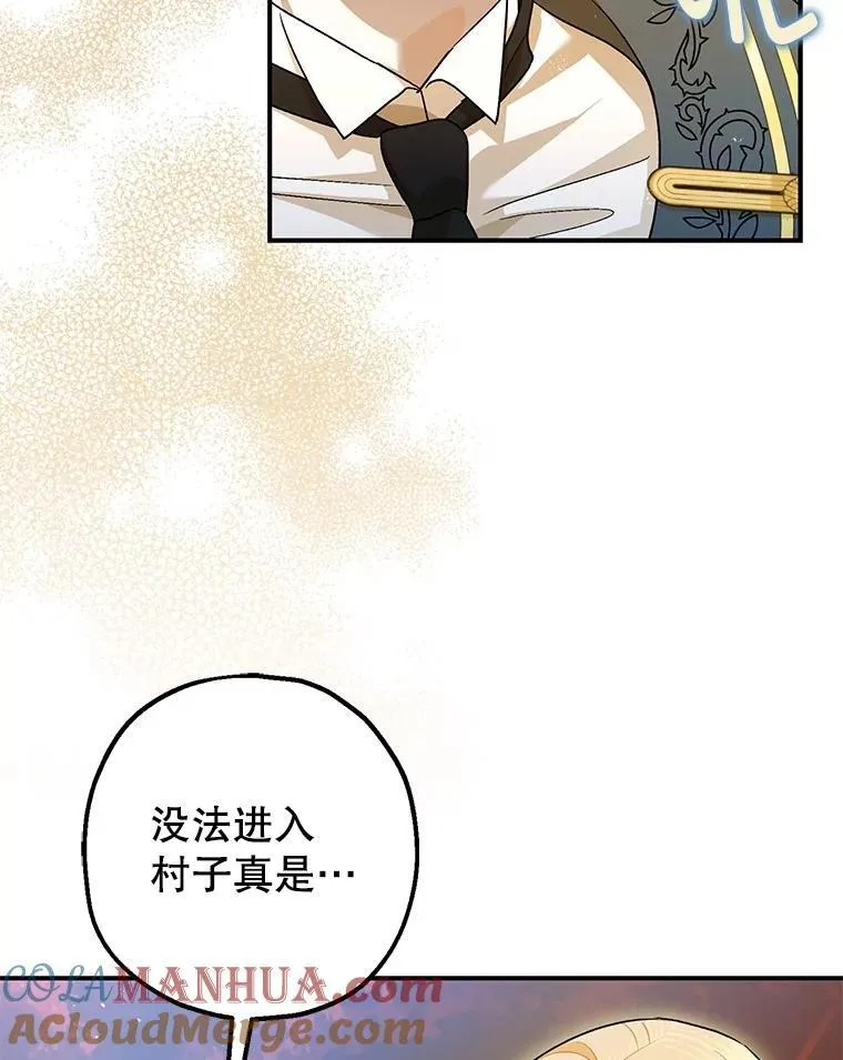 83.林中魔女 第69页