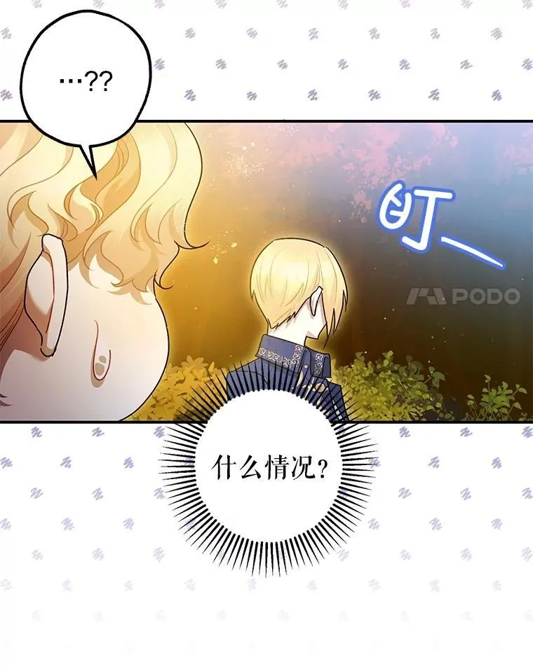 83.林中魔女 第71页