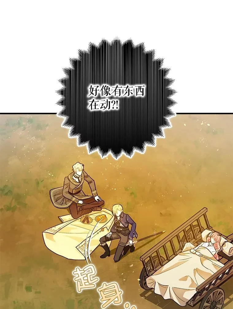 83.林中魔女 第74页