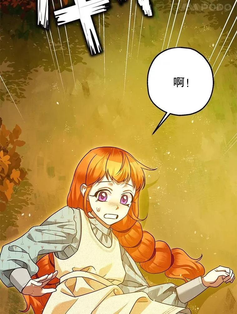 83.林中魔女 第78页