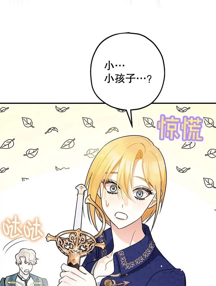 83.林中魔女 第80页