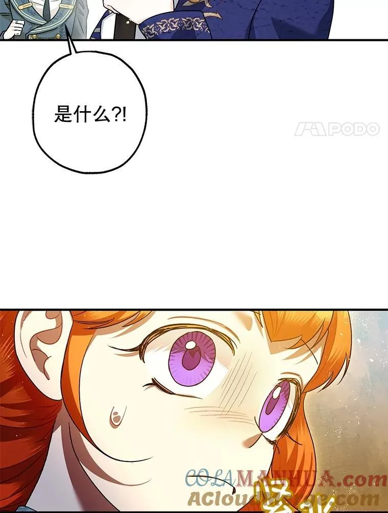 83.林中魔女 第81页