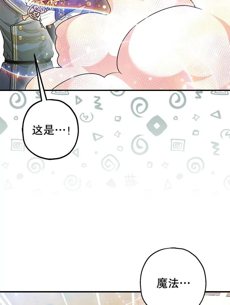 83.林中魔女 第83页