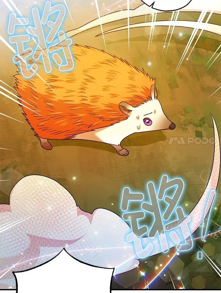 83.林中魔女 第84页
