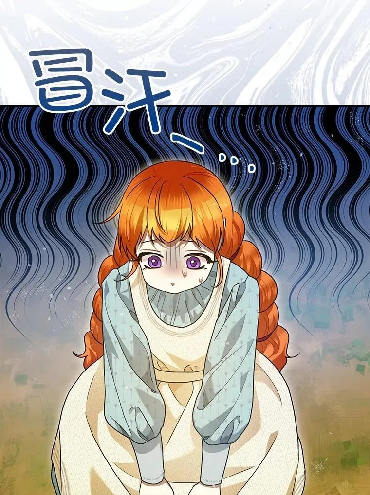 83.林中魔女 第91页