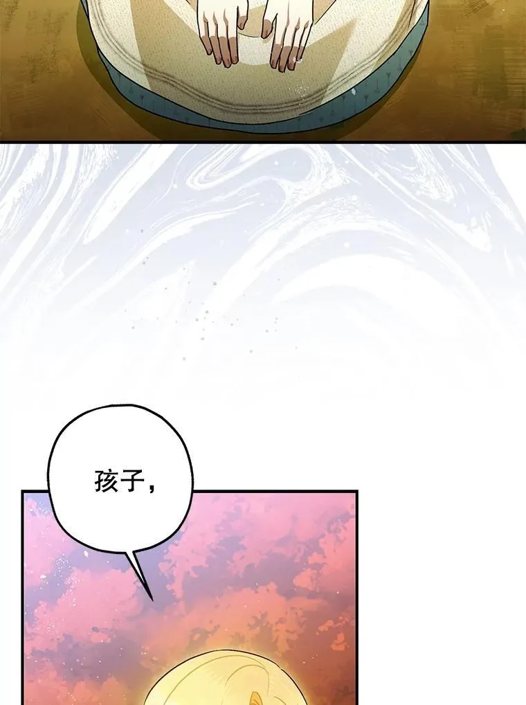 83.林中魔女 第92页
