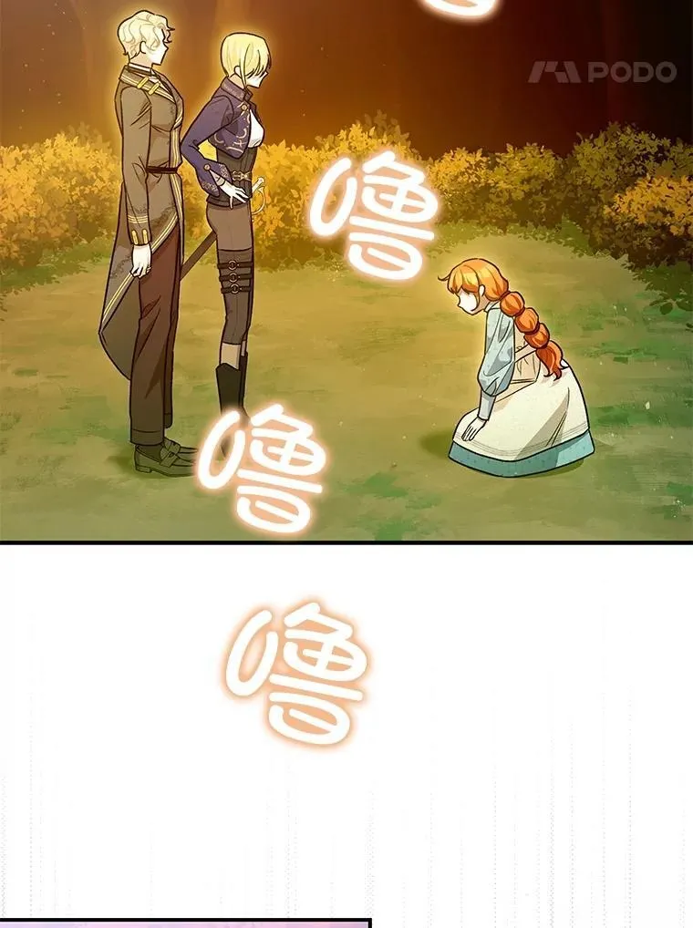 83.林中魔女 第94页