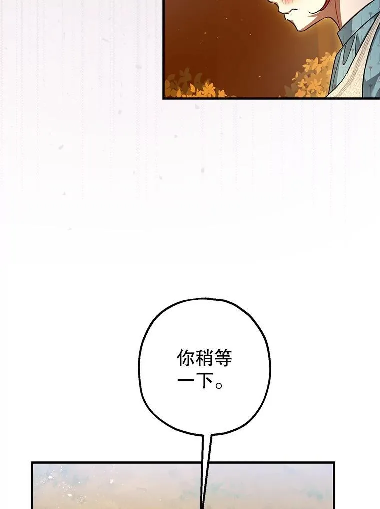 83.林中魔女 第96页