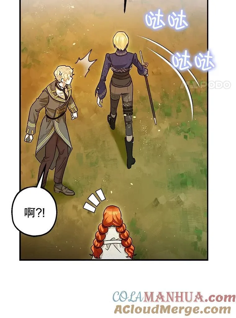 83.林中魔女 第97页