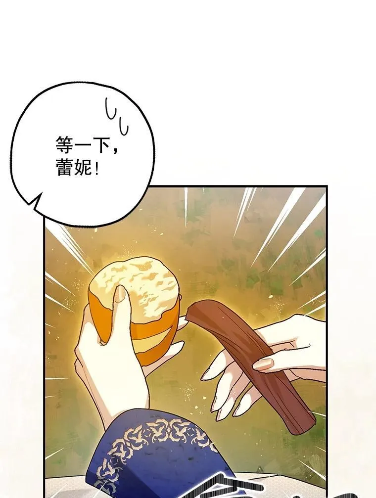 83.林中魔女 第98页