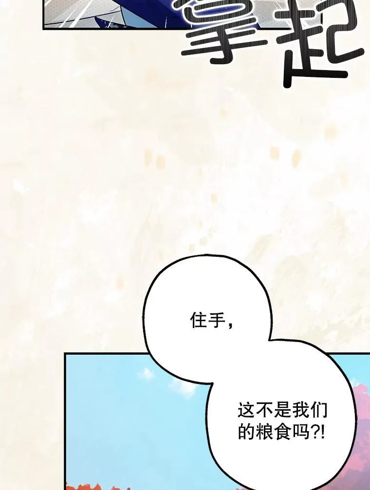 83.林中魔女 第99页