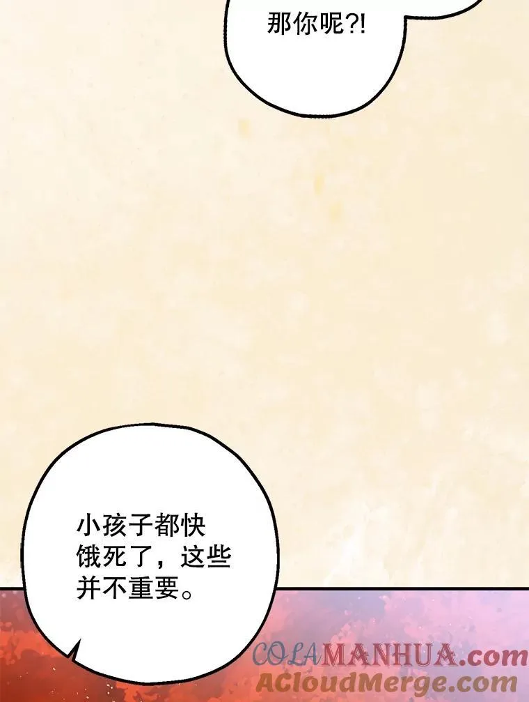 83.林中魔女 第101页