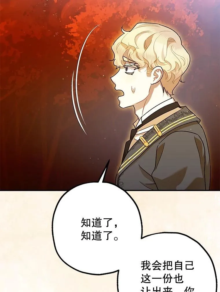 83.林中魔女 第102页