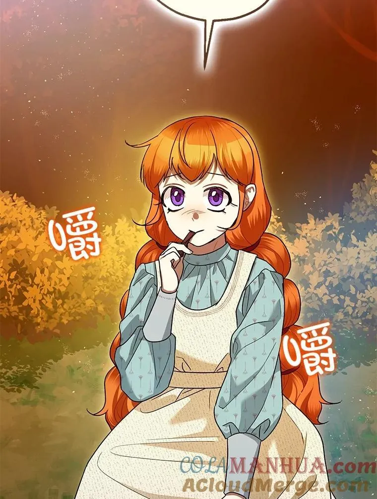83.林中魔女 第105页